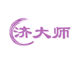 济大师 商标图样
