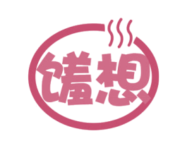 馐想 商标图样