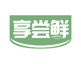 享尝鲜 商标图样