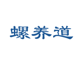螺养道 商标图样
