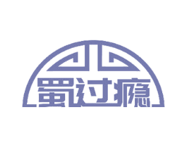 蜀过瘾 商标图样