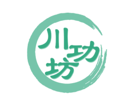 川功坊 商标图样