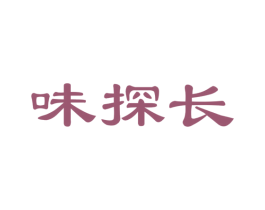 味探长 商标图样