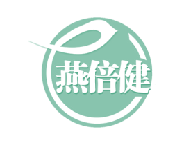 燕倍健 商标图样