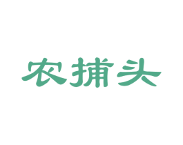 农捕头 商标图样