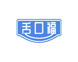 舌口福 商标图样