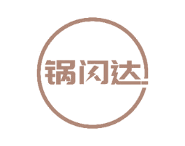 锅闪达 商标图样