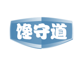 馋守道 商标图样