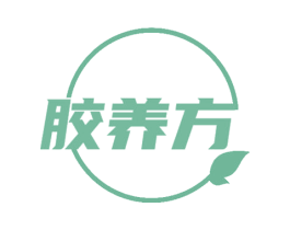 胶养方 商标图样