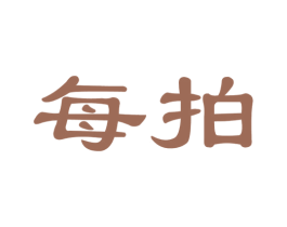 每拍 商标图样