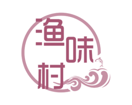 渔味村 商标图样