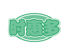 时惠多 商标图样