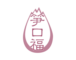 笋口福 商标图样