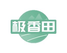极香田 商标图样