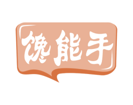 馋能手 商标图样
