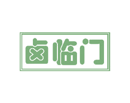 卤临门 商标图样