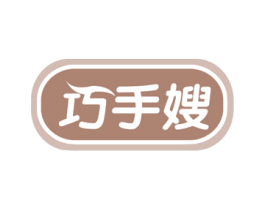 巧手嫂 商标图样
