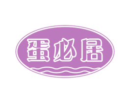 蛋必居 商标图样
