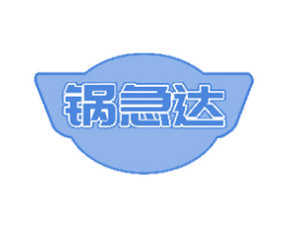 锅急达 商标图样