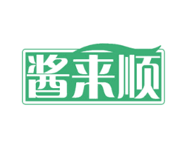 酱来顺 商标图样