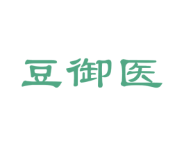豆御医 商标图样