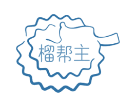 榴帮主 商标图样