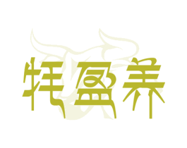 牦盈养 商标图样