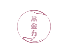 燕金方 商标图样