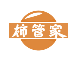 柿管家 商标图样