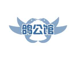 鸽公馆 商标图样