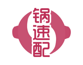锅速配 商标图样