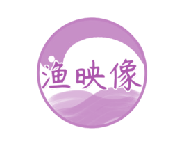 渔映像 商标图样