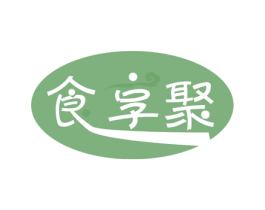 食享聚 商标图样