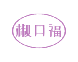 椒口福 商标图样