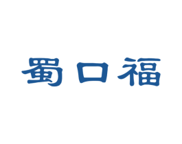 蜀口福 商标图样