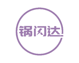 锅闪达 商标图样