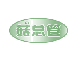 菇总管 商标图样
