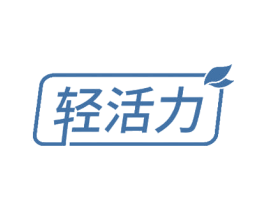 轻活力 商标图样