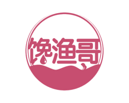 馋渔哥 商标图样