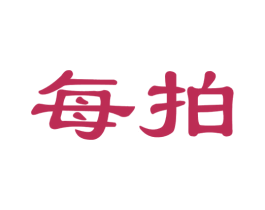 每拍 商标图样
