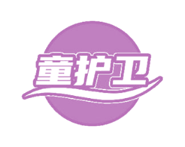 童护卫 商标图样