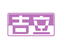 吉立 商标图样