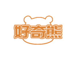 好奇熊 商标图样