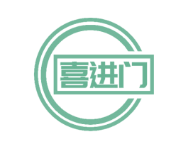 喜进门 商标图样