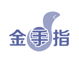 金手指 商标图样