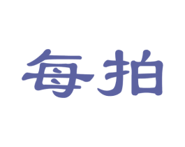 每拍 商标图样