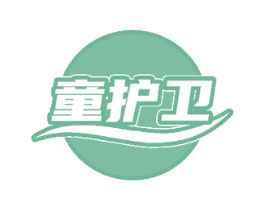 童护卫 商标图样