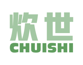 炊世 商标图样