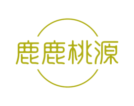 鹿鹿桃源 商标图样