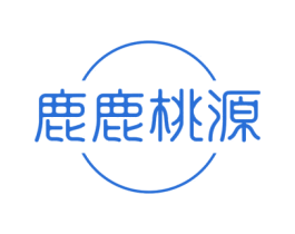 鹿鹿桃源 商标图样